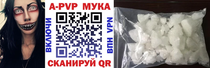 APVP СК где можно купить гидра зеркало Чайковский
