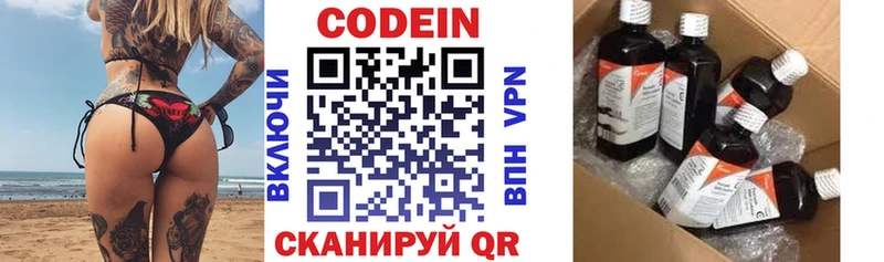 Кодеиновый сироп Lean напиток Lean (лин)  Чайковский 