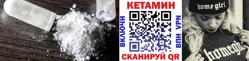 Кетамин VHQ  даркнет сайт  Чайковский 