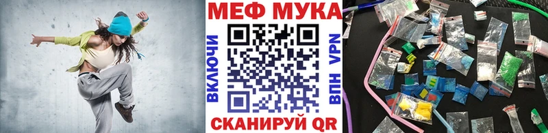 закладка  Чайковский  МЕФ mephedrone 